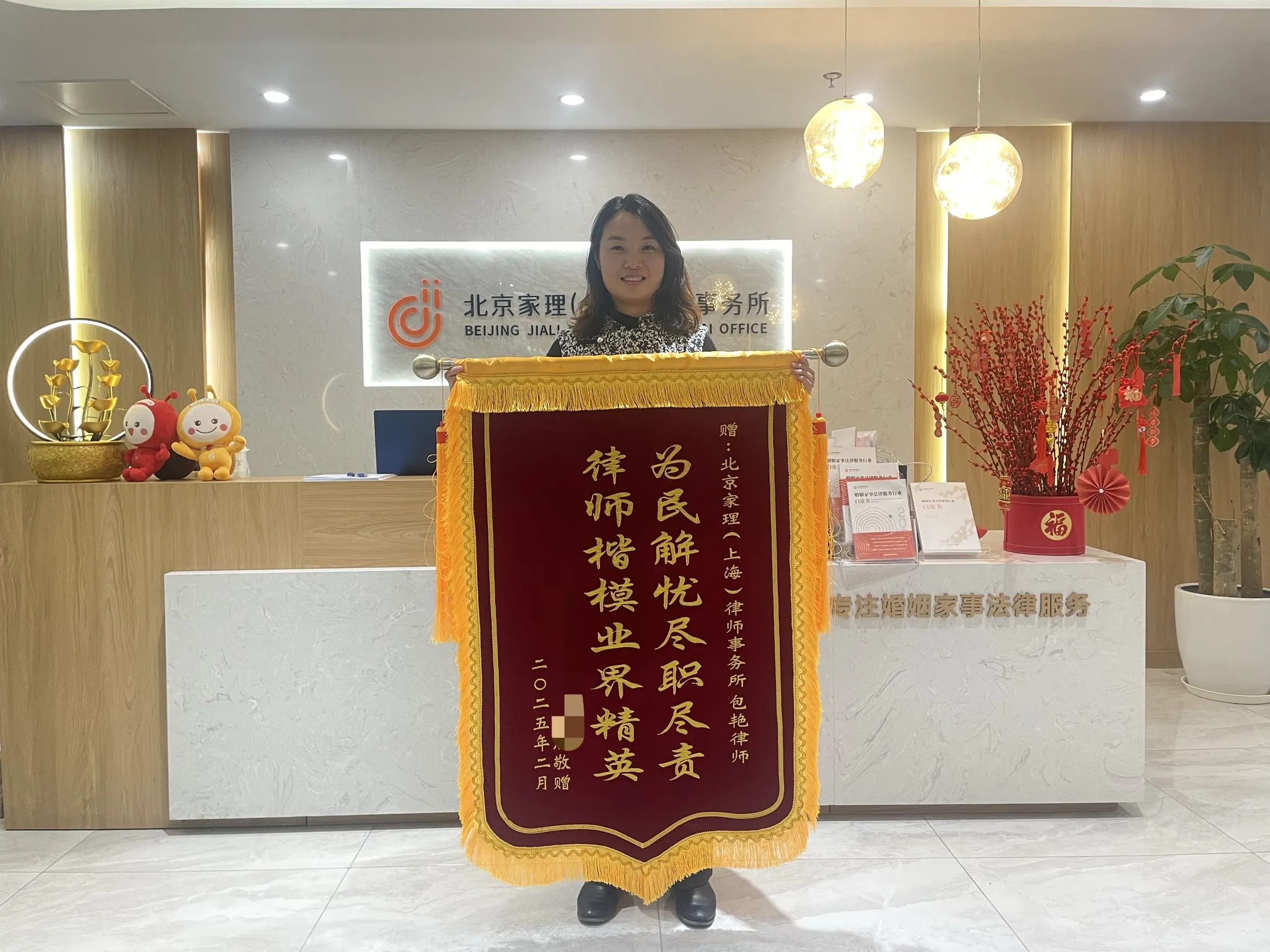 同胞兄弟姐妹对簿公堂，律师助当事人化解难题：包艳律师、沈佳星律师助理获赠锦旗