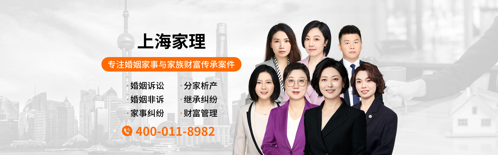 上海遗产继承律师事务所